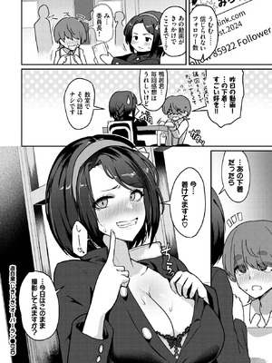 COMIC BAVEL 2026年4月号 [DL版]_558_jvdr