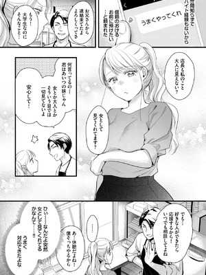 COMIC BAVEL 2026年4月号 [DL版]_560_wpxa