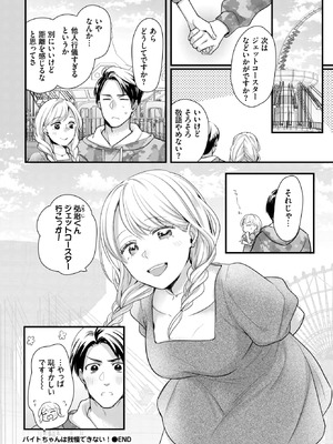 COMIC BAVEL 2026年4月号 [DL版]_578_aqhx