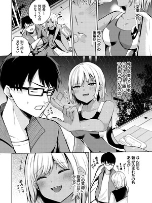 COMIC BAVEL 2026年4月号 [DL版]_580_pxav