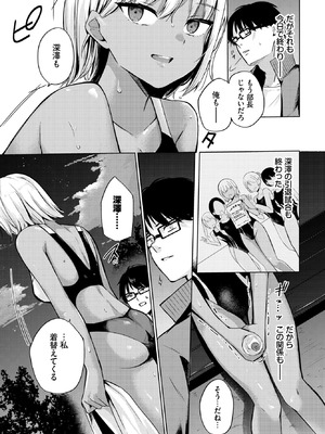 COMIC BAVEL 2026年4月号 [DL版]_581_jmqr