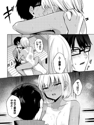 COMIC BAVEL 2026年4月号 [DL版]_594_sayn