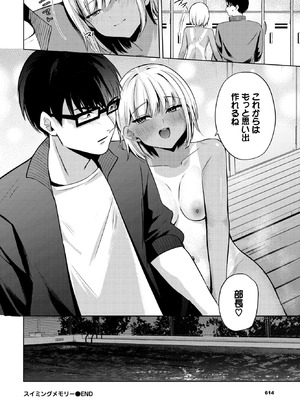 COMIC BAVEL 2026年4月号 [DL版]_600_uptt