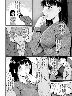 COMIC BAVEL 2026年4月号 [DL版]_602_slwu