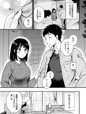 COMIC BAVEL 2026年4月号 [DL版]_603_gwfk