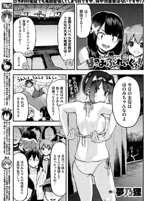 COMIC BAVEL 2026年4月号 [DL版]_621_bgfs