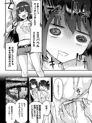 COMIC BAVEL 2026年4月号 [DL版]_622_ifkx