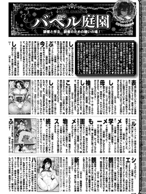 COMIC BAVEL 2026年4月号 [DL版]_642_sosu