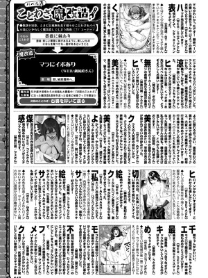 COMIC BAVEL 2026年4月号 [DL版]_643_xbxp