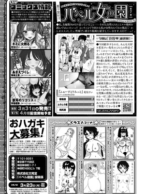 COMIC BAVEL 2026年4月号 [DL版]_645_axht