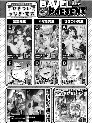 COMIC BAVEL 2026年4月号 [DL版]_646_cmcx