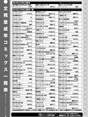 COMIC BAVEL 2026年4月号 [DL版]_668_msoe