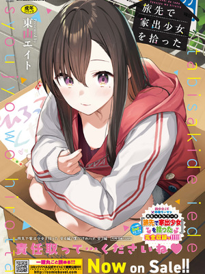 COMIC BAVEL 2026年4月号 [DL版]_669_kesq