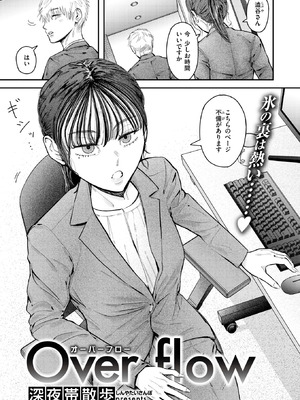 WEEKLY快楽天 2026 No.08_02_emem