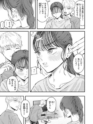 WEEKLY快楽天 2026 No.08_08_ejgb