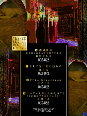 [アンソロジー] 二次元コミックマガジン TS強制娼婦 女体化売春でハメイキ中毒! Vol.2 [DL版]_02_asqr