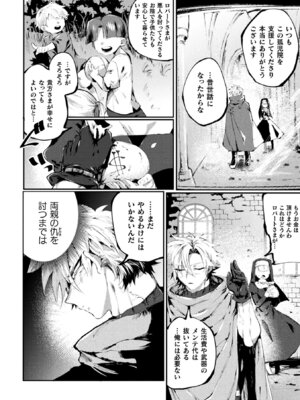 [アンソロジー] 二次元コミックマガジン TS強制娼婦 女体化売春でハメイキ中毒! Vol.2 [DL版]_04_gjye