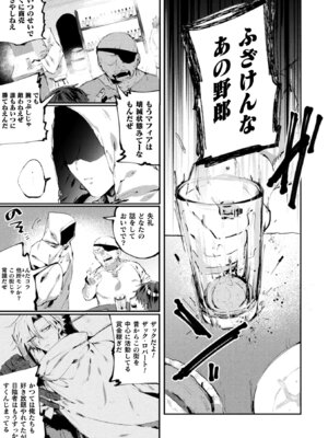 [アンソロジー] 二次元コミックマガジン TS強制娼婦 女体化売春でハメイキ中毒! Vol.2 [DL版]_05_kuny