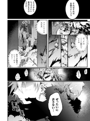 [アンソロジー] 二次元コミックマガジン TS強制娼婦 女体化売春でハメイキ中毒! Vol.2 [DL版]_06_yucq