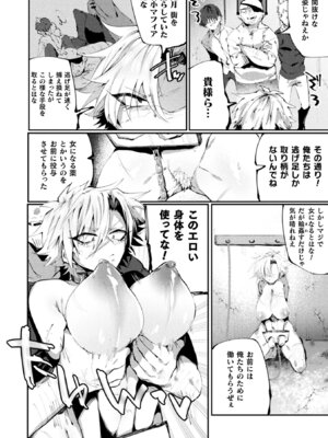 [アンソロジー] 二次元コミックマガジン TS強制娼婦 女体化売春でハメイキ中毒! Vol.2 [DL版]_08_xcbi