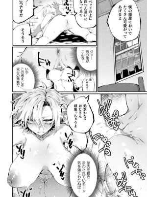 [アンソロジー] 二次元コミックマガジン TS強制娼婦 女体化売春でハメイキ中毒! Vol.2 [DL版]_12_ffft