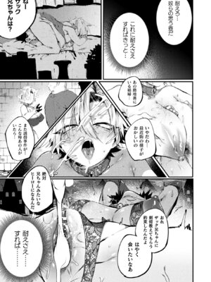 [アンソロジー] 二次元コミックマガジン TS強制娼婦 女体化売春でハメイキ中毒! Vol.2 [DL版]_15_hdvh
