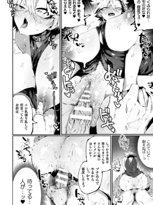 [アンソロジー] 二次元コミックマガジン TS強制娼婦 女体化売春でハメイキ中毒! Vol.2 [DL版]_20_cnqs