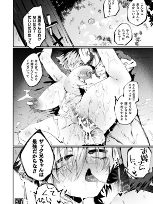 [アンソロジー] 二次元コミックマガジン TS強制娼婦 女体化売春でハメイキ中毒! Vol.2 [DL版]_22_jrqs