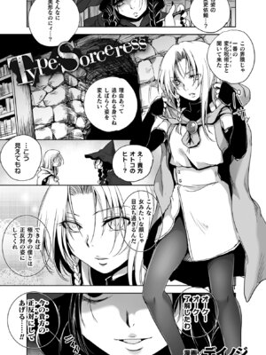 [アンソロジー] 二次元コミックマガジン TS強制娼婦 女体化売春でハメイキ中毒! Vol.2 [DL版]_43_ixup