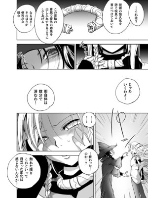 [アンソロジー] 二次元コミックマガジン TS強制娼婦 女体化売春でハメイキ中毒! Vol.2 [DL版]_44_bpwr