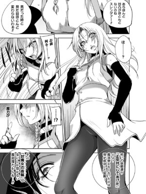 [アンソロジー] 二次元コミックマガジン TS強制娼婦 女体化売春でハメイキ中毒! Vol.2 [DL版]_45_voiw