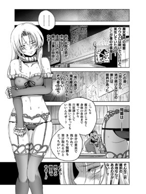 [アンソロジー] 二次元コミックマガジン TS強制娼婦 女体化売春でハメイキ中毒! Vol.2 [DL版]_47_hfhb