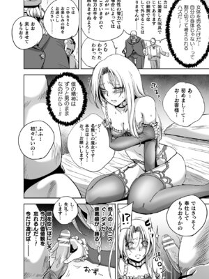 [アンソロジー] 二次元コミックマガジン TS強制娼婦 女体化売春でハメイキ中毒! Vol.2 [DL版]_48_xsej