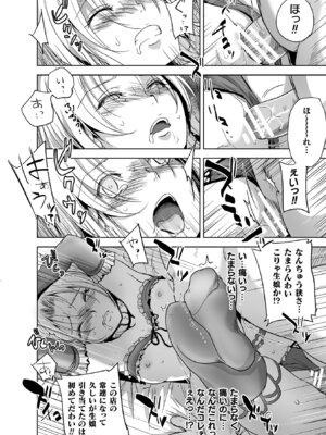 [アンソロジー] 二次元コミックマガジン TS強制娼婦 女体化売春でハメイキ中毒! Vol.2 [DL版]_54_cbwy