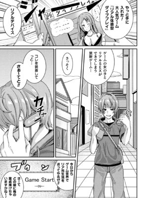 [アンソロジー] 二次元コミックマガジン TS強制娼婦 女体化売春でハメイキ中毒! Vol.2 [DL版]_63_quhq