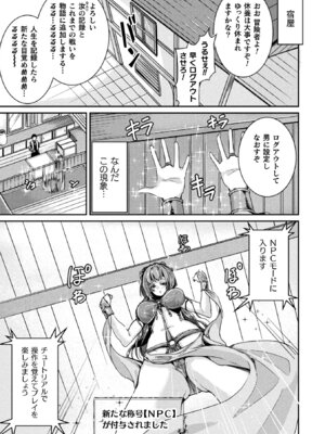 [アンソロジー] 二次元コミックマガジン TS強制娼婦 女体化売春でハメイキ中毒! Vol.2 [DL版]_65_gfno