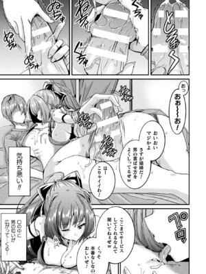 [アンソロジー] 二次元コミックマガジン TS強制娼婦 女体化売春でハメイキ中毒! Vol.2 [DL版]_67_ghsb