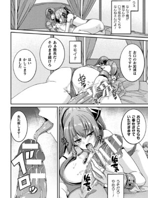 [アンソロジー] 二次元コミックマガジン TS強制娼婦 女体化売春でハメイキ中毒! Vol.2 [DL版]_68_hvsg