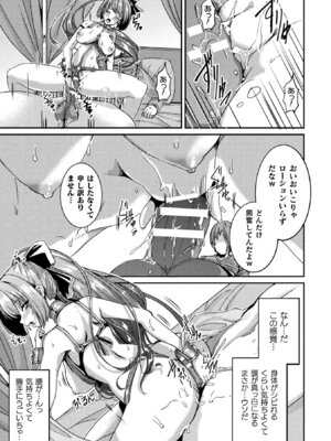 [アンソロジー] 二次元コミックマガジン TS強制娼婦 女体化売春でハメイキ中毒! Vol.2 [DL版]_71_wcyb