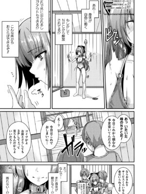 [アンソロジー] 二次元コミックマガジン TS強制娼婦 女体化売春でハメイキ中毒! Vol.2 [DL版]_75_asrp