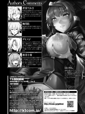 [アンソロジー] 二次元コミックマガジン TS強制娼婦 女体化売春でハメイキ中毒! Vol.2 [DL版]_83_vvpa