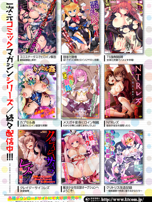 [アンソロジー] 二次元コミックマガジン TS強制娼婦 女体化売春でハメイキ中毒! Vol.2 [DL版]_87_thes