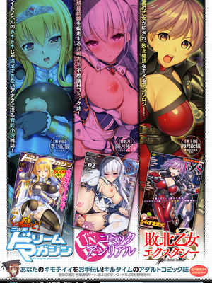 [アンソロジー] 二次元コミックマガジン TS強制娼婦 女体化売春でハメイキ中毒! Vol.2 [DL版]_88_wohw