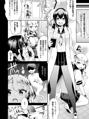 [アンソロジー] 二次元コミックマガジン ふたなり機械姦 精液を搾り尽くす機械責め地獄!! Vol.2 [DL版]_06_gywh