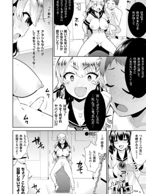 [アンソロジー] 二次元コミックマガジン ふたなり機械姦 精液を搾り尽くす機械責め地獄!! Vol.2 [DL版]_08_acfm