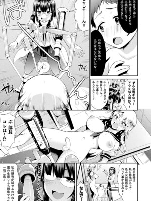 [アンソロジー] 二次元コミックマガジン ふたなり機械姦 精液を搾り尽くす機械責め地獄!! Vol.2 [DL版]_09_udyx