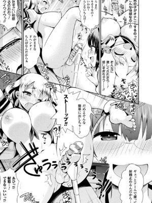 [アンソロジー] 二次元コミックマガジン ふたなり機械姦 精液を搾り尽くす機械責め地獄!! Vol.2 [DL版]_15_sloe