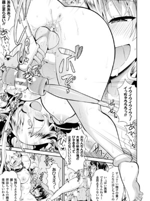 [アンソロジー] 二次元コミックマガジン ふたなり機械姦 精液を搾り尽くす機械責め地獄!! Vol.2 [DL版]_19_nfci