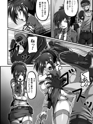 [アンソロジー] 二次元コミックマガジン ふたなり機械姦 精液を搾り尽くす機械責め地獄!! Vol.2 [DL版]_30_plyv