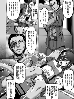 [アンソロジー] 二次元コミックマガジン ふたなり機械姦 精液を搾り尽くす機械責め地獄!! Vol.2 [DL版]_32_wtxb